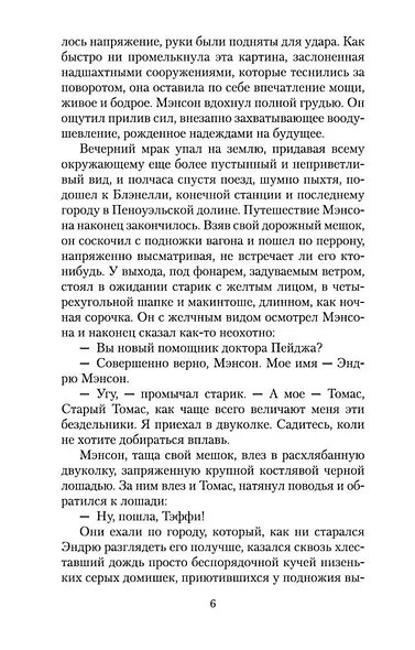 Цитадель - фото 7