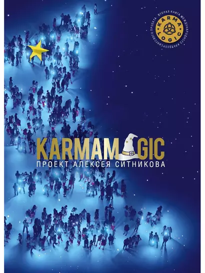 KARMAMAGIC - фото 1