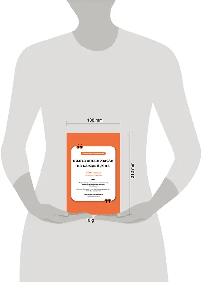 Позитивные мысли на каждый день. Книга на шнурке - фото 7