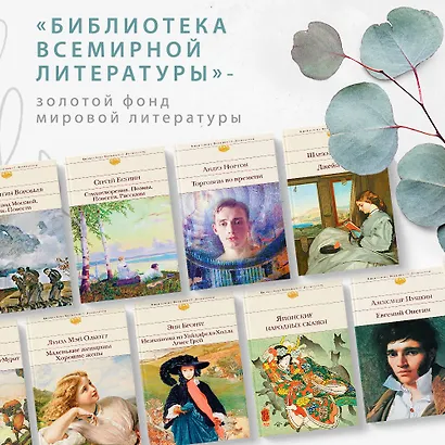 Маленькие женщины. Хорошие жены - фото 5