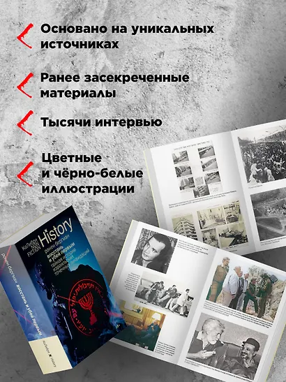 Восстань и убей первым: Тайная история израильских точечных ликвидаций - фото 4
