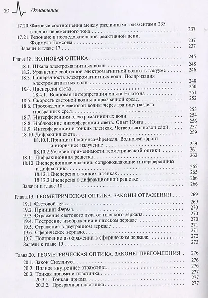 Методы решения задач по элементарной физике: Учебное пособие - фото 9