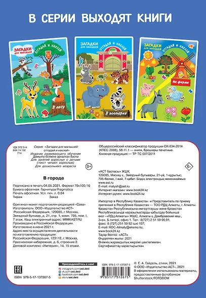 В городе - фото 2