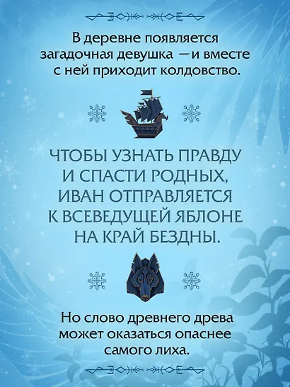 Поцелуй Снегурушки - фото 5