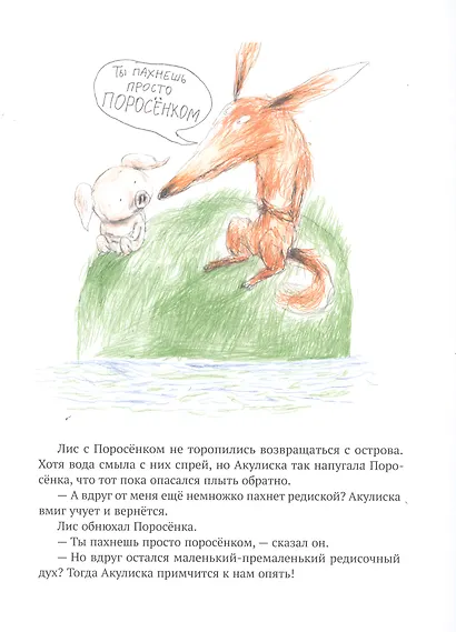 Битва с комарами - фото 2