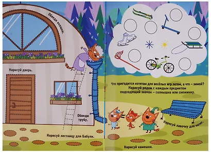 Три кота. Первая пропись. Готовим руку  к письму - фото 5