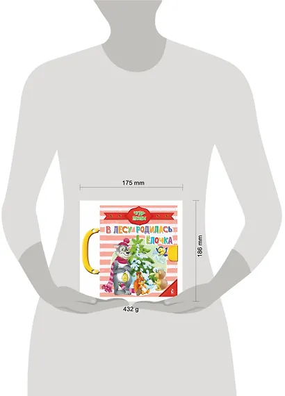 В лесу родилась ёлочка - фото 7