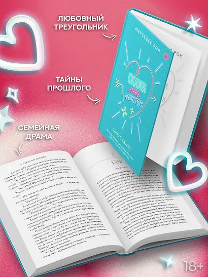 Скажи мне шепотом - фото 5