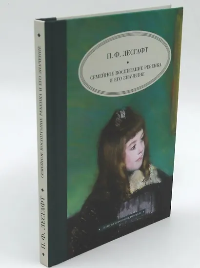 Комплект книг: четыре книги для семейного чтения и гармонии (комплект из 4-х книг) - фото 4