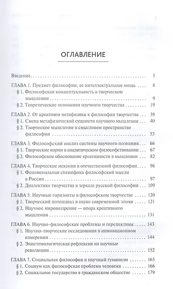Философия для медицинских вузов:учеб.пособие - фото 2