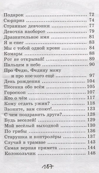 Мой веселый выходной - фото 3