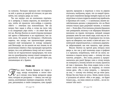 Грозовой перевал - фото 12