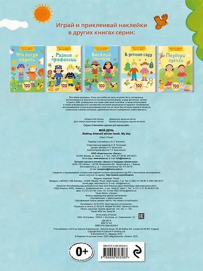 Мой день - фото 2