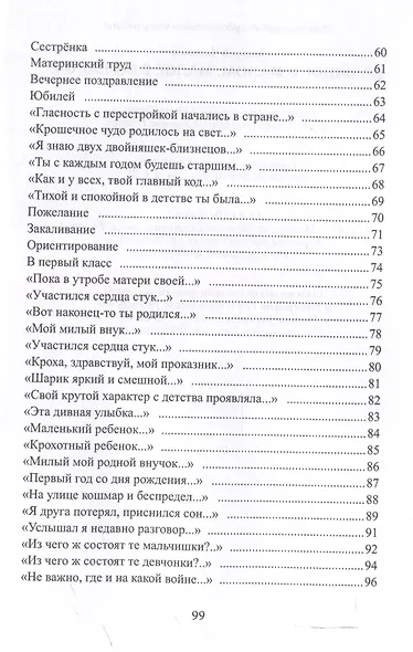 Большое в малом, малое в большом - фото 3