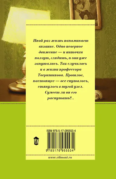 Интеллигент и две Риты - фото 2