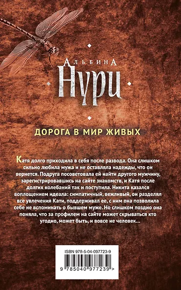Мистические триллеры Альбины Нури (комплект из 5 книг) - фото 2