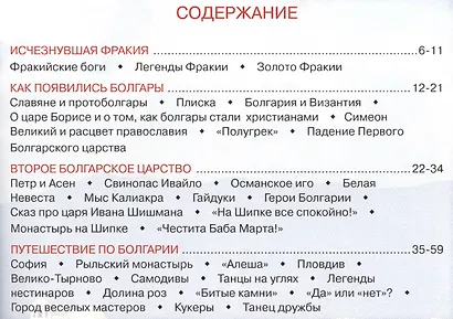 Болгария - фото 2