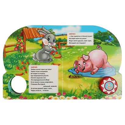 Домашние животные - фото 4