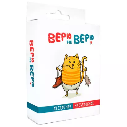 Настольная игра «Верю не верю: Съедобное-несъедобное» - фото 1