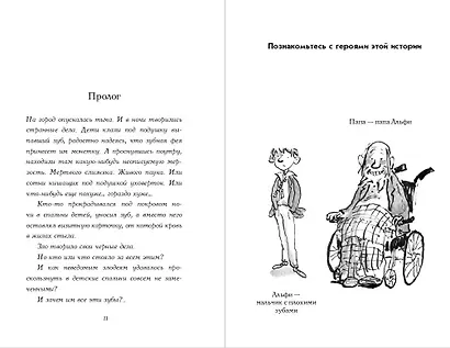 Зубная ведьма - фото 4