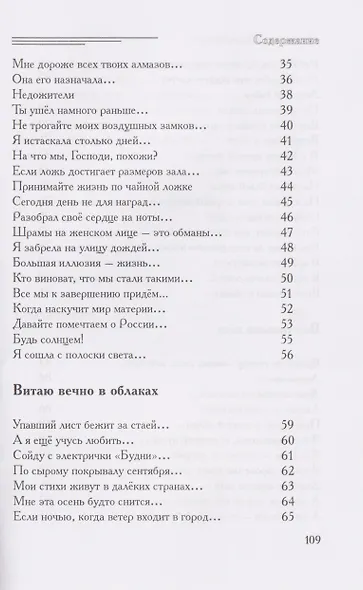 Птица с тяжелым сердцем - фото 3
