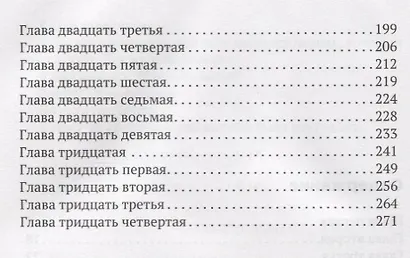 Учебный роман - фото 3