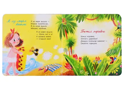 Мама, вот и я! Стихи - фото 3