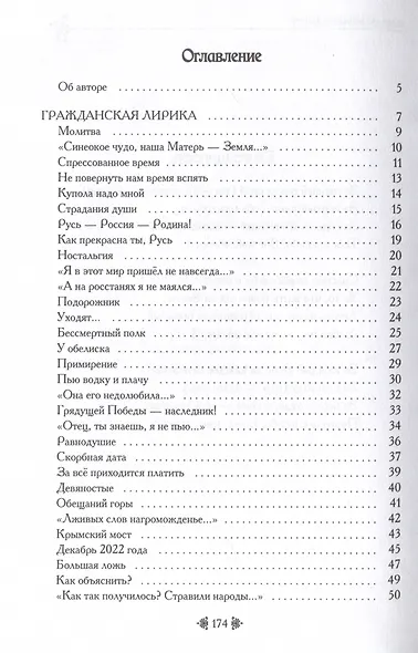 Спрессованное время - фото 2