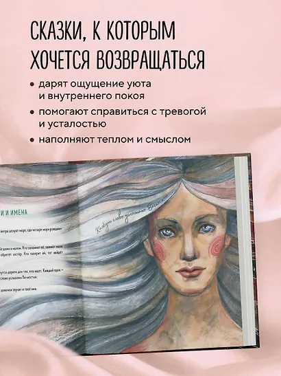 Одна девочка тропу искала - фото 6
