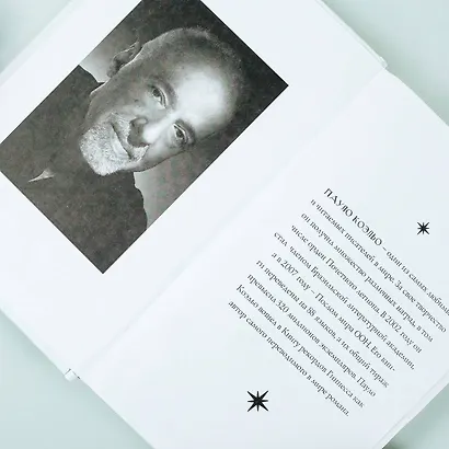 Пятая гора - фото 8