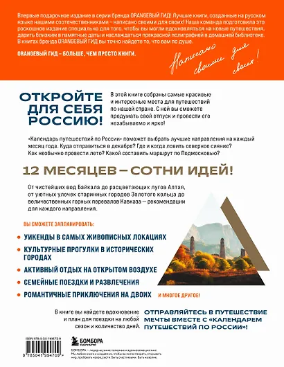 Календарь путешествий по России. Самые интересные места для отдыха на каждый месяц года - фото 2