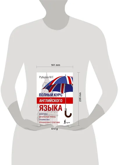 Полный Курс Английского языка - фото 7