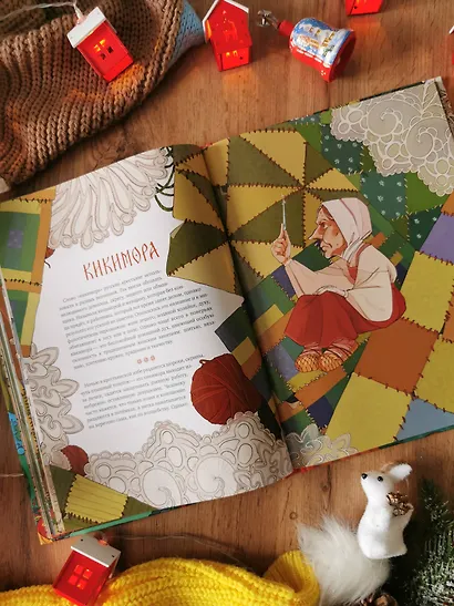 Русские мифические существа - фото 10