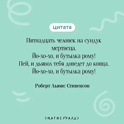 Остров сокровищ - фото 6