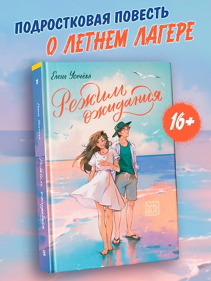 Режим ожидания - фото 3