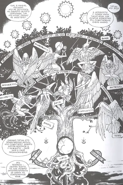 Тагар. Том 4. Манга - фото 2