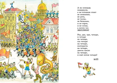 Иван Иваныч Самовар - фото 10