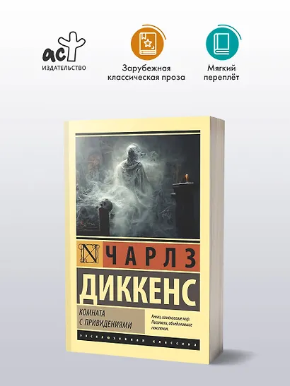 Комната с привидениями - фото 3