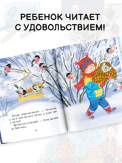 Школьные рассказы про первоклашек - фото 4