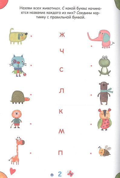 Cuberdon. Учимся писать - фото 2