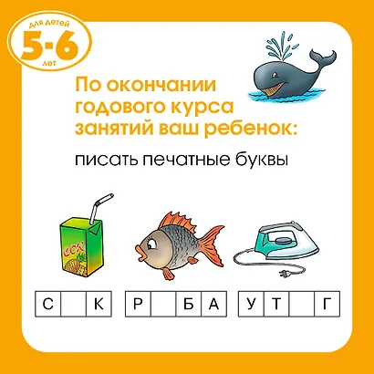 Развивающие тесты (5-6 лет) - фото 5