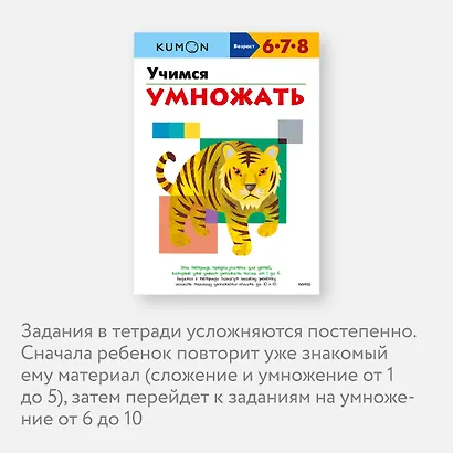 Учимся умножать - фото 5