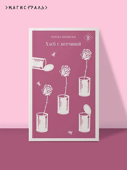 Хлеб с ветчиной - фото 4