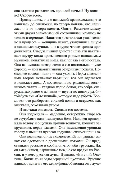 Бортпроводница - фото 9