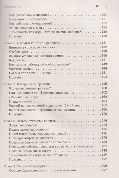 ДетоМОТИВАТОР: игровой тренинг для детей от 3 до 15 лет и их родителей - фото 8