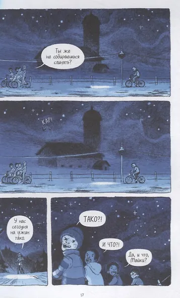 Мы дали слово - фото 7