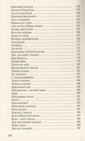 Вчера и сегодня. Жизнь - как она есть - фото 4