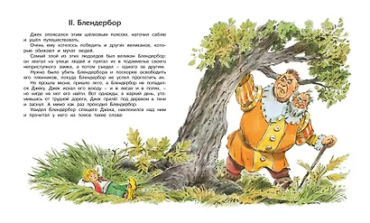 Доктор Айболит - фото 4