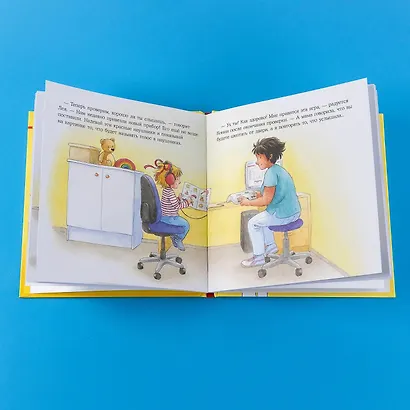 Конни идет к врачу - фото 14