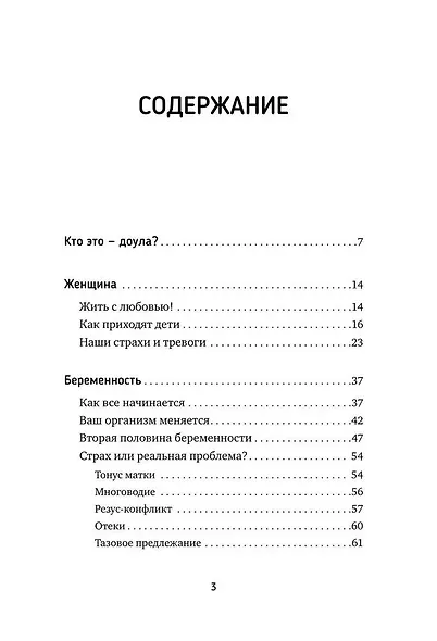 РОДЫ ПРОСТО, 2-е издание, дополненное и переработанное - фото 4